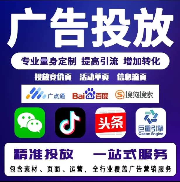涟水节能设备今日头条高返点行发户