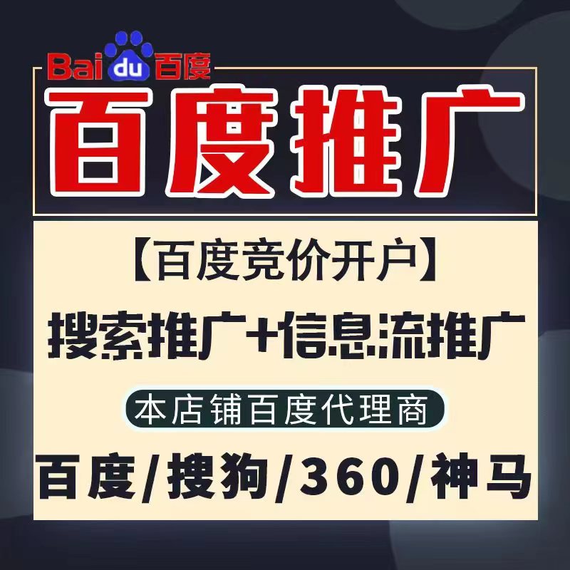 涟水新能源搜狗高返点框架户